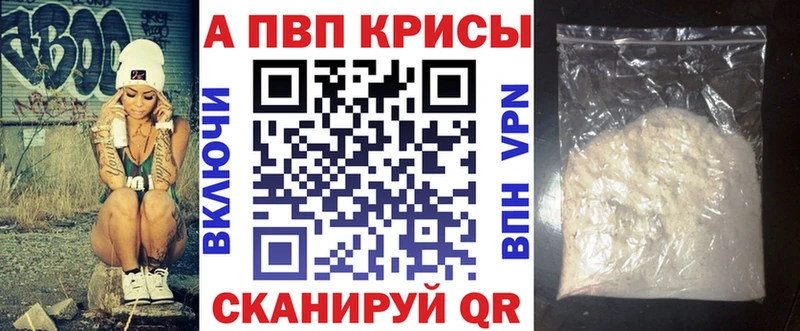 Alpha-PVP VHQ  сайты даркнета как зайти  Кызыл 