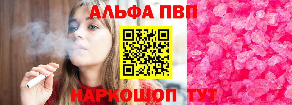 Кызыл  Alfa_PVP мука  Alfa_PVP VHQ  Вход с VPN  Альфа ПВП  APVP мука 