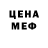Амфетамин Розовый Hitlerio