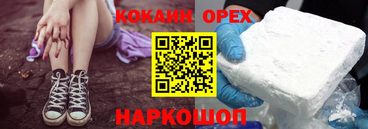 COCAIN Боливия  Cocaine Колумбийский  Вход с VPN  Кызыл 