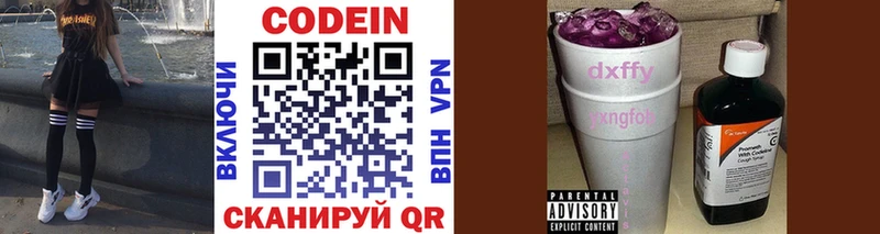 Codein Purple Drank  Кызыл 
