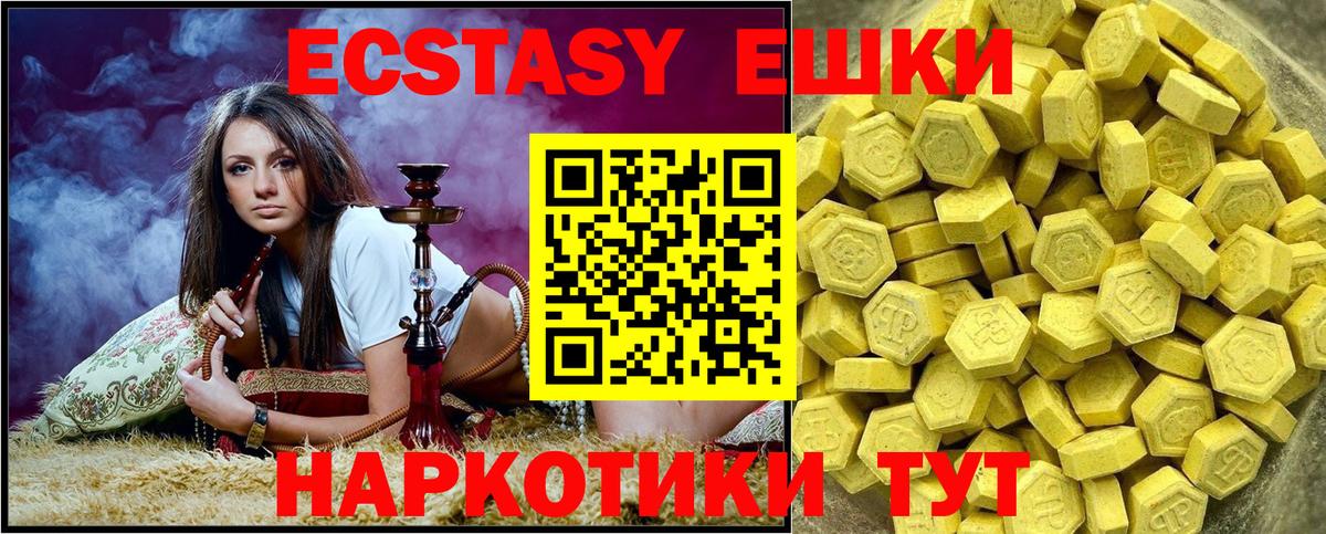Кызыл  ЭКСТАЗИ XTC  ЭКСТАЗИ VHQ  Экстази  Вход с VPN 