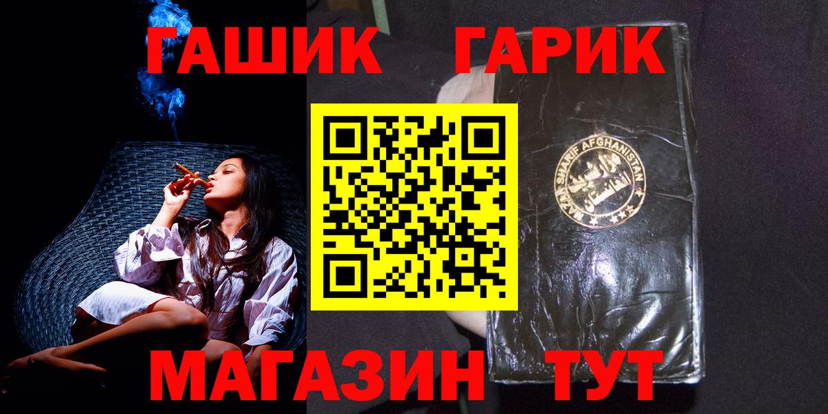 Гашиш гарик  ГАШ VHQ  Вход с VPN  ГАШИШ  Кызыл 