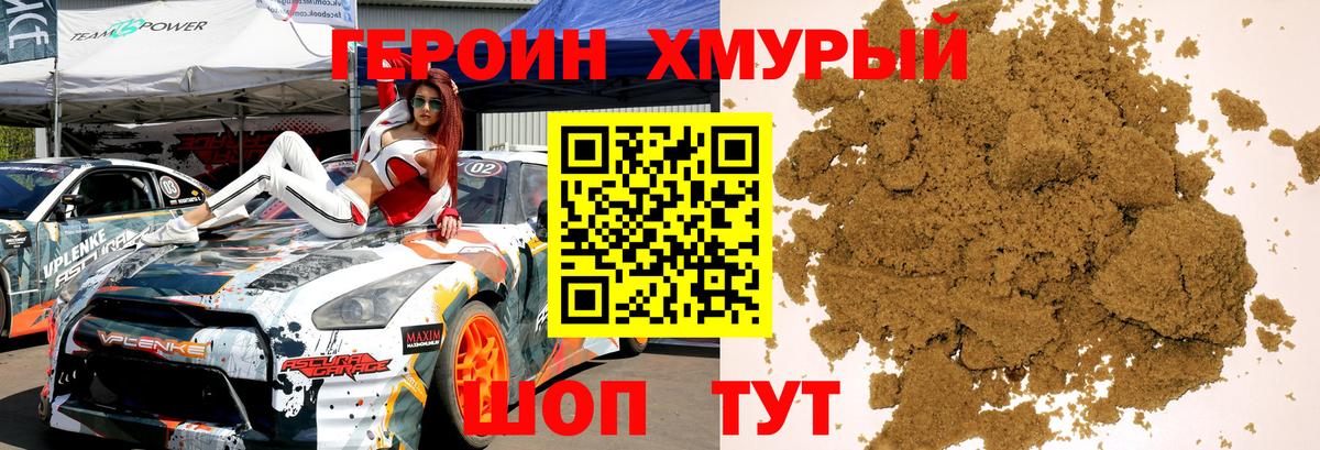 Героин афганец  Героин  Кызыл  Вход с VPN 