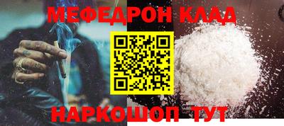 мефедрон Донецк