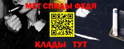 мефедрон Донецк