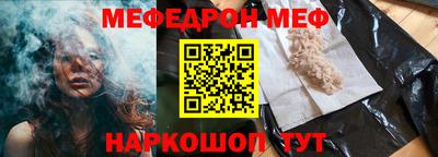мефедрон Донецк