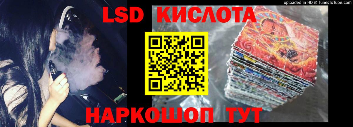 Лсд 25 экстази ecstasy  ЛСД экстази кислота  Кызыл  Вход с VPN 