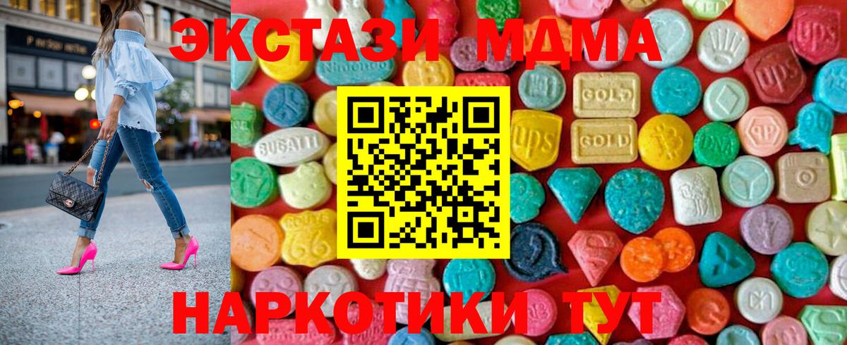 MDMA  Вход с VPN  Кызыл  МДМА молли  MDMA crystal 