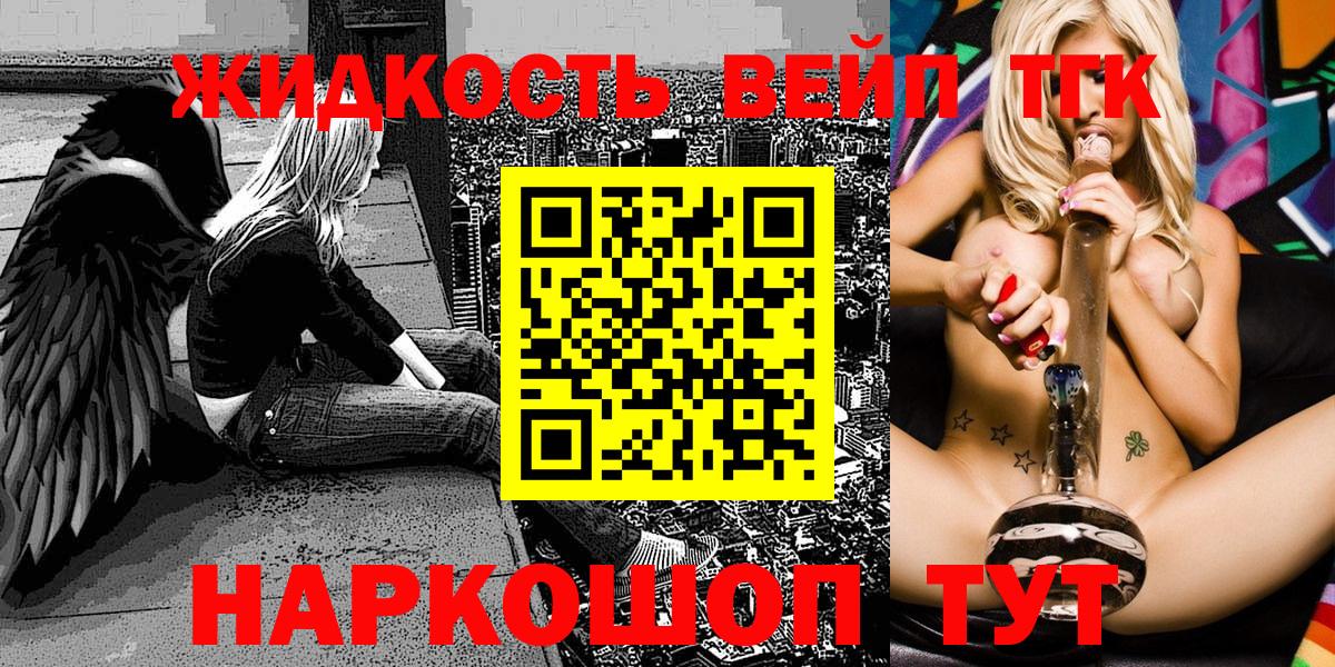 Кызыл  Дистиллят ТГК концентрат  цена наркотик  Дистиллят ТГК THC oil  Вход с VPN 